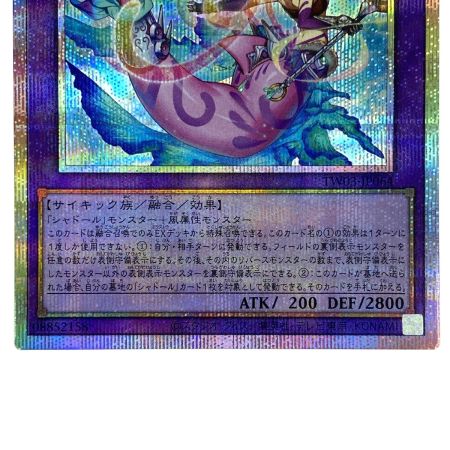   遊戯王 影霊翼騎 ウェンディクルフ プリズマティックシークレットレア TW03-JP064 トレカ