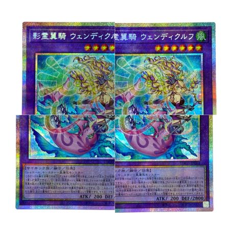   遊戯王 影霊翼騎 ウェンディクルフ プリズマティックシークレットレア TW03-JP064 トレカ