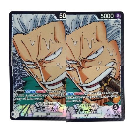   ワンピースカード スモーカー L リーダーパラレル OP02-093 トレカ