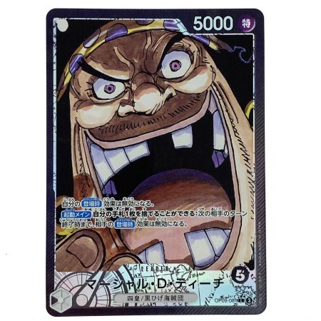  ワンピースカード マーシャル・Ｄ・ティーチ L リーダーパラレル OP09-081 トレカ