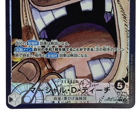   ワンピースカード マーシャル・Ｄ・ティーチ L リーダーパラレル OP09-081 トレカ