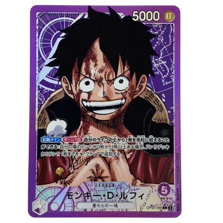   ワンピースカード モンキー・D・ルフィ L リーダーパラレル OP05-060 トレカ