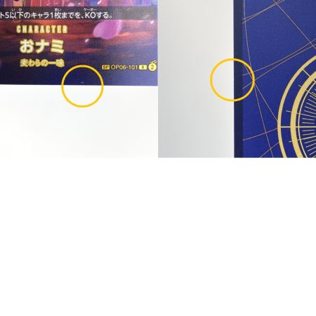   ワンピースカード おナミ R SP OP06-101 トレカ