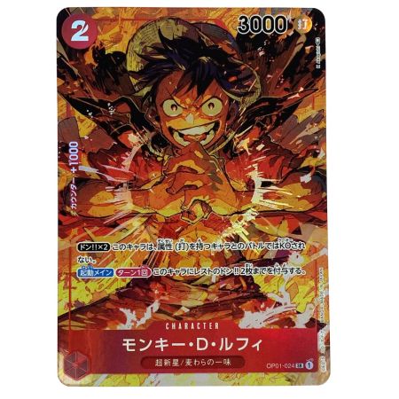   ワンピースカード モンキー・D・ルフィ SR パラレル OP01-024 トレカ
