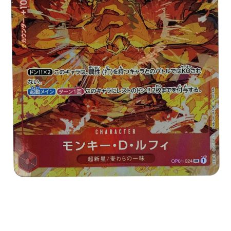   ワンピースカード モンキー・D・ルフィ SR パラレル OP01-024 トレカ