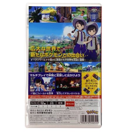  Nintendo ニンテンドウ Switchソフト ポケットモンスター バイオレット ケース付き