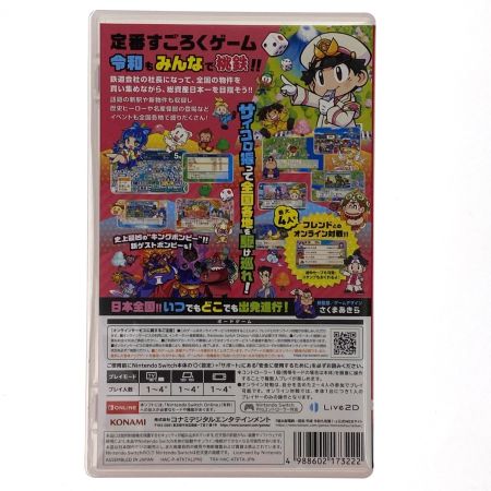  Nintendo ニンテンドウ Switchソフト 桃太郎電鉄 昭和 平成 令和も定番！ ケース付き