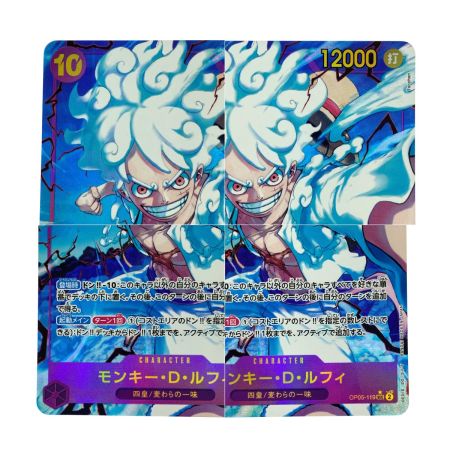   ワンピースカード モンキー・D・ルフィ SEC パラレル OP05-119 トレカ