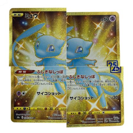   ポケモンカード ミュウ 030/028 UR S8a ポケカ トレカ