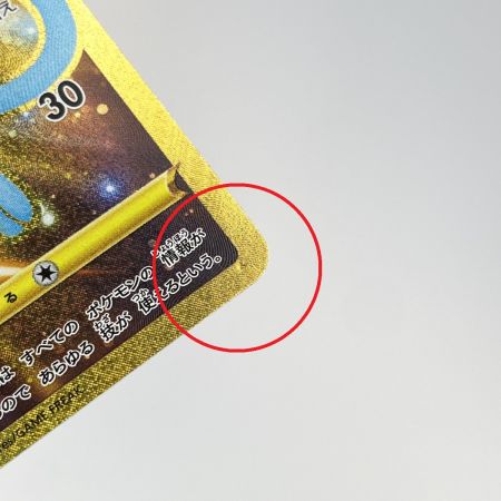   ポケモンカード ミュウ 030/028 UR S8a ポケカ トレカ