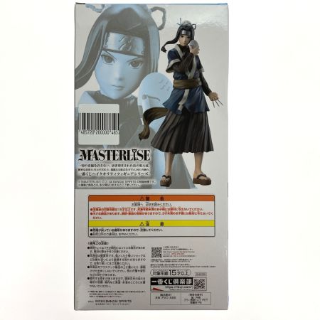  BANDAINAMCO 一番くじ NARUTO-ナルト- 波の国編 B賞 白 MASTERLISE 未開封品 フィギュア