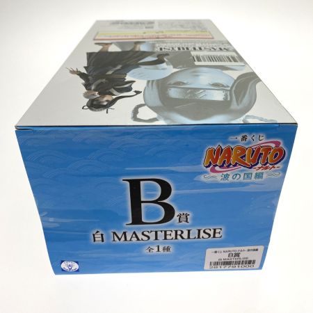  BANDAINAMCO 一番くじ NARUTO-ナルト- 波の国編 B賞 白 MASTERLISE 未開封品 フィギュア