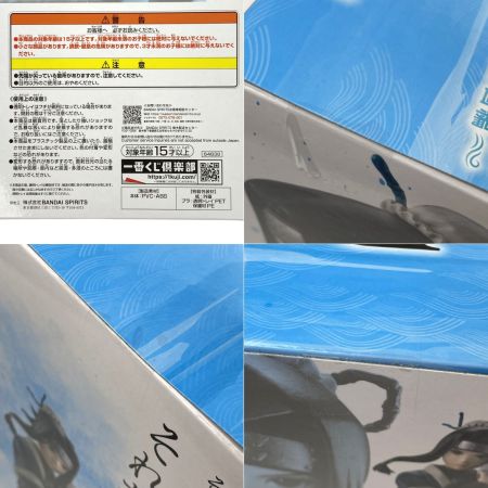  BANDAINAMCO 一番くじ NARUTO-ナルト- 波の国編 B賞 白 MASTERLISE 未開封品 フィギュア