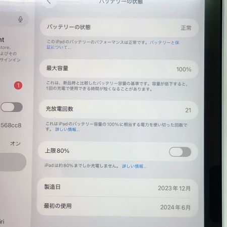  Apple アップル 11インチ iPad Air（M2）Wi-Fiモデル MUWD3J/A 128GB 第6世代