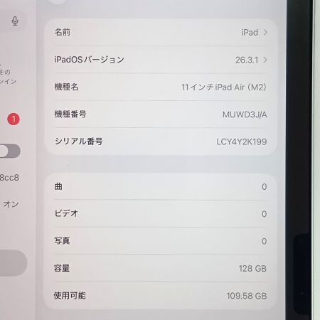  Apple アップル 11インチ iPad Air（M2）Wi-Fiモデル MUWD3J/A 128GB 第6世代