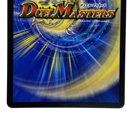   デュエルマスターズ 葉鳴妖精ハキリ RP11 VR 9/102 トレカ