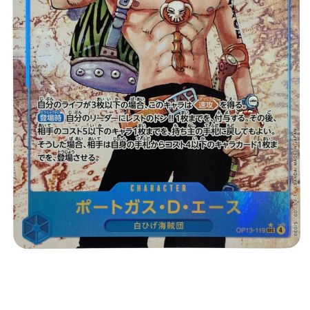   ワンピースカード ポートガス・D・エース SEC OP13-119 トレカ