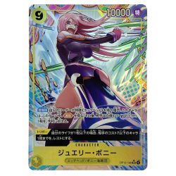 ##  ワンピースカード ジュエリー・ボニー SR OP13-108 トレカ Bランク
