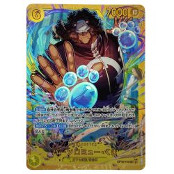 ##  ワンピースカード バーソロミュー・くま SEC OP12-119 トレカ Bランク