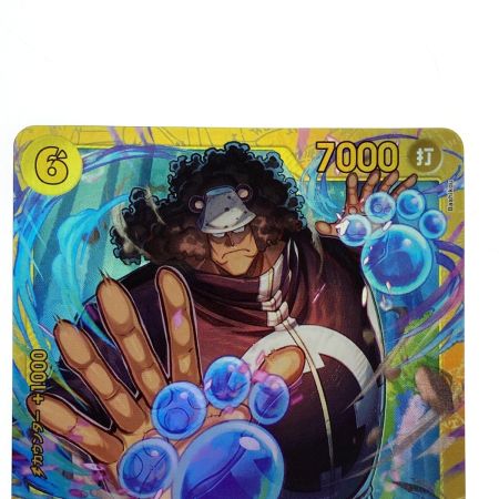   ワンピースカード バーソロミュー・くま SEC OP12-119 トレカ