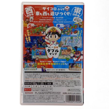  Nintendo ニンテンドウ Switchソフト 桃太郎電鉄2 ～あなたの町も きっとある～ 東日本編+西日本編 ケース付き
