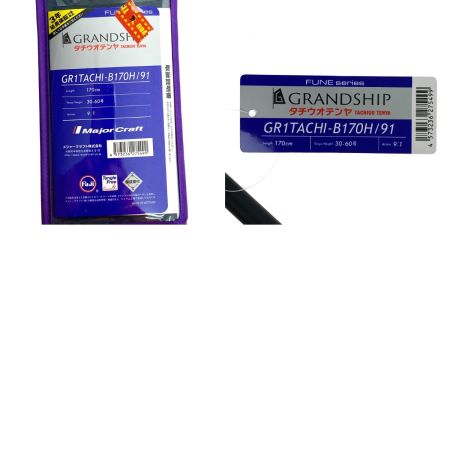  MajorCraft メジャークラフト グランシップ 1G GR1TACHI-B170H/91 タチウオテンヤ ベイト･2ピース