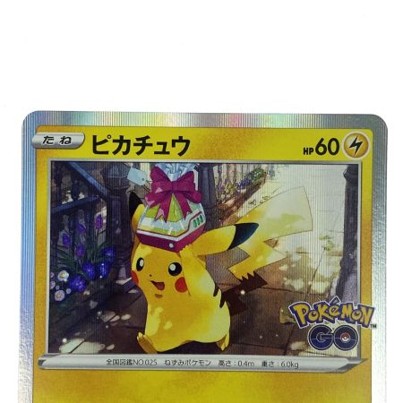   ポケモンカード ピカチュウ おとどけギフト PROMO 272/S-P ポケカ トレカ