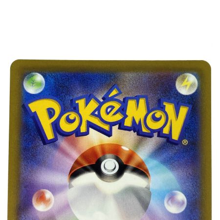   ポケモンカード ピカチュウ おとどけギフト PROMO 272/S-P ポケカ トレカ