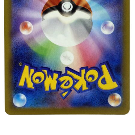   ポケモンカード ピカチュウ おとどけギフト PROMO 272/S-P ポケカ トレカ