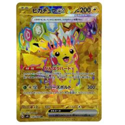 ##  ポケモンカード ピカチュウex UR SV8 136/106 ポケカ トレカ Bランク