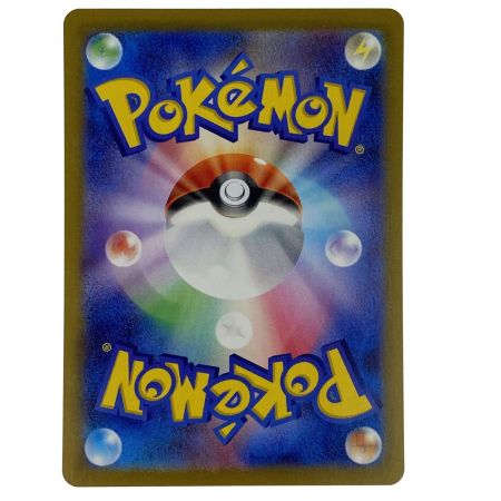   ポケモンカード ピカチュウex UR SV8 136/106 ポケカ トレカ