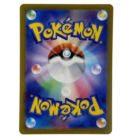   ポケモンカード ピカチュウex SR SV8 122/106 ポケカ トレカ