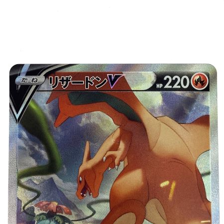   ポケモンカード リザードンV SR SA S9 103/100 ポケカ トレカ
