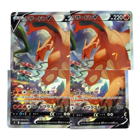   ポケモンカード リザードンV SR SA S9 103/100 ポケカ トレカ