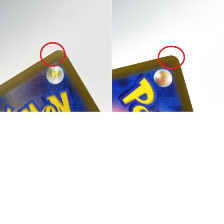   ポケモンカード リザードンV SR SA S9 103/100 ポケカ トレカ