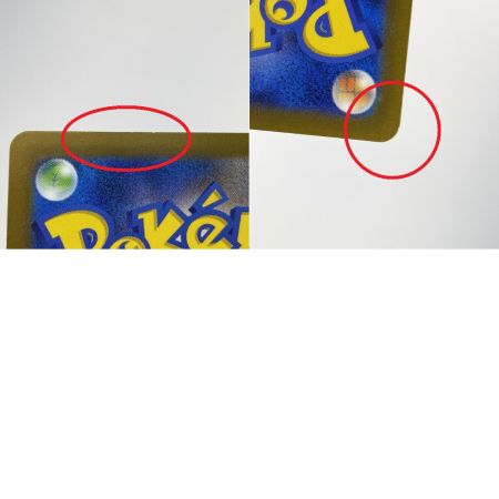   ポケモンカード リザードンex SR SV2a 185/165 ポケカ トレカ