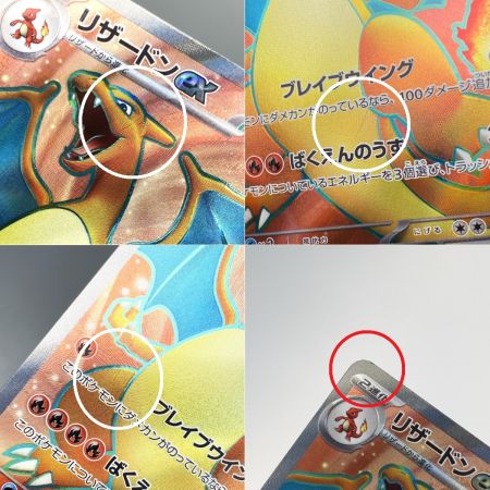   ポケモンカード リザードンex SR SV2a 185/165 ポケカ トレカ