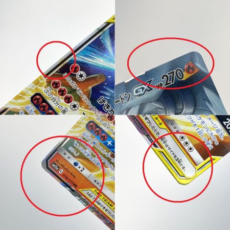   ポケモンカード レシラム＆リザードンGX RR SM12a 016/173 ポケカ トレカ