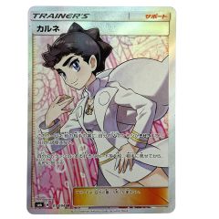   ポケモンカード カルネ SR SM6 101/094 ポケカ トレカ Cランク
