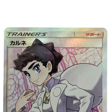   ポケモンカード カルネ SR SM6 101/094 ポケカ トレカ