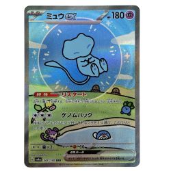 ##  ポケモンカード ミュウex SAR SV4a 347/190 ポケカ トレカ Bランク