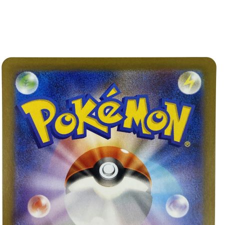   ポケモンカード レシラムex SAR SV11W 168/086 ポケカ トレカ