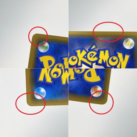   ポケモンカード トゲピー&ピィ&ププリンGX SR SM12a 186/173 ポケカ トレカ