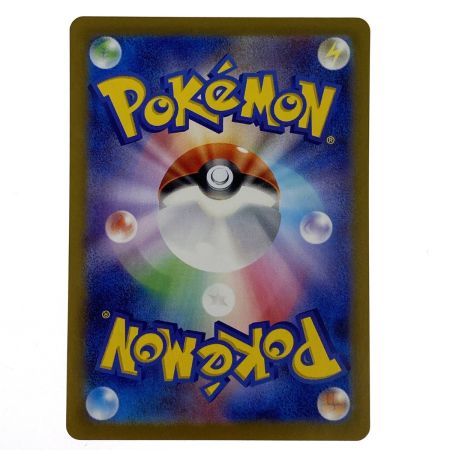   ポケモンカード サザンドラex SAR SV8 133/106 ポケカ トレカ