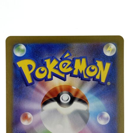   ポケモンカード サザンドラex SAR SV8 133/106 ポケカ トレカ