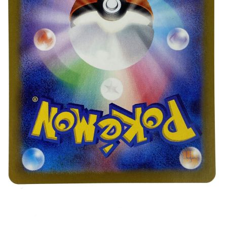   ポケモンカード サザンドラex SAR SV8 133/106 ポケカ トレカ