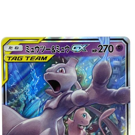   ポケモンカード ミュウツー＆ミュウ GX RR SM12a 052/173 ポケカ トレカ