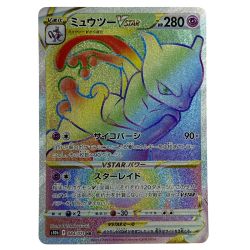 ##  ポケモンカード ミュウツーVSTAR HR 084/071 S10b ポケカ トレカ Bランク