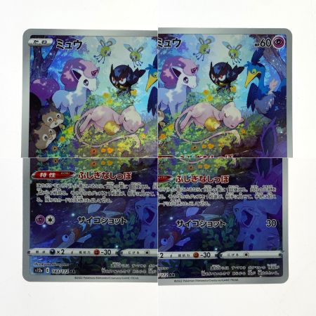   ポケモンカード ミュウ AR S12a 183/172 ポケカ トレカ