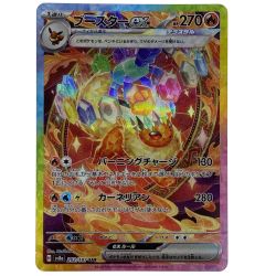 ##  ポケモンカード ブースターex SAR SV8a 202/187 ポケカ トレカ Bランク